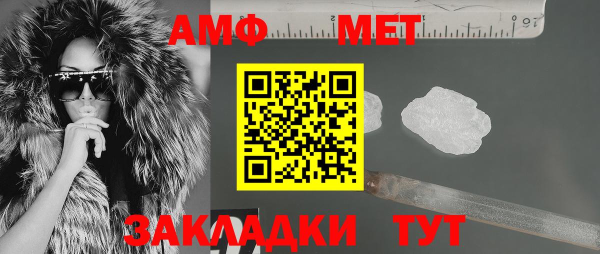 АМФ VHQ  АМФ  Долгопрудный  Вход с VPN 