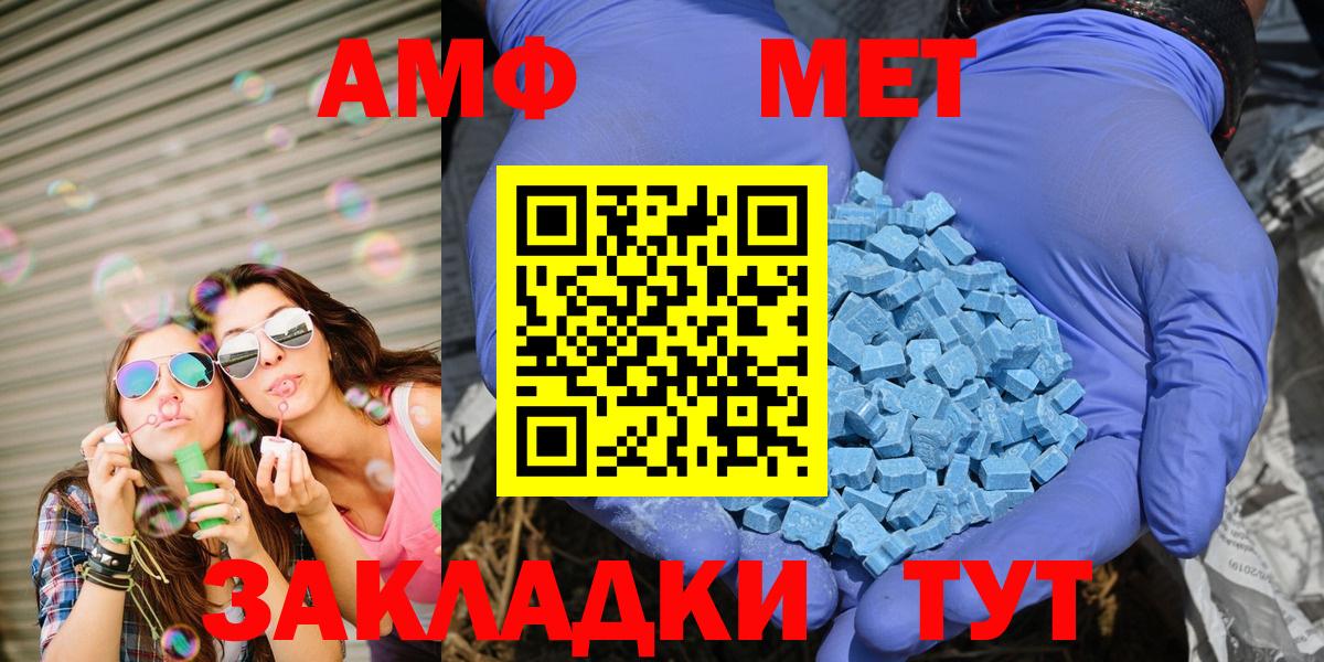 Amphetamine 98% Долгопрудный