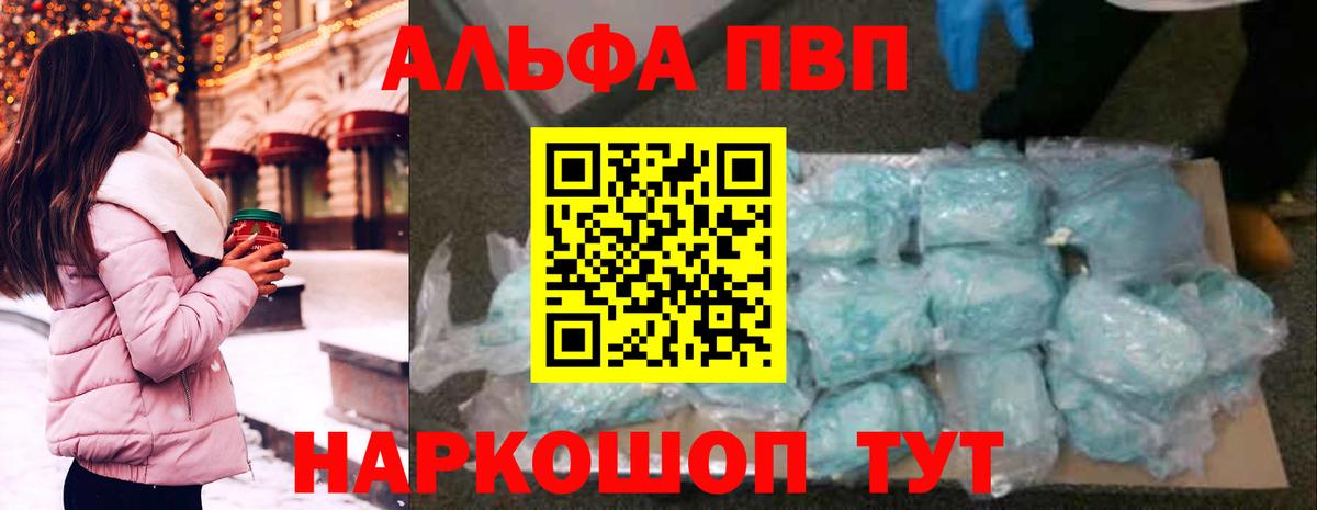 A PVP крисы CK Долгопрудный