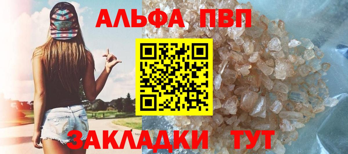 Alpha PVP СК КРИС  A PVP Crystall  Alpha-PVP  Alpha-PVP VHQ  Вход с VPN  где купить   Долгопрудный 