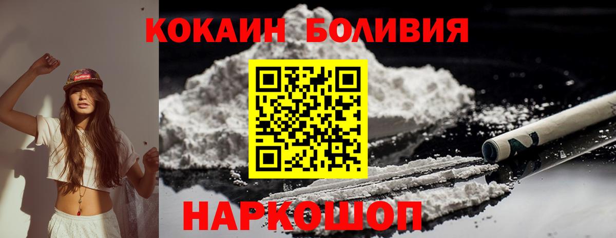 Кокаин Эквадор Долгопрудный