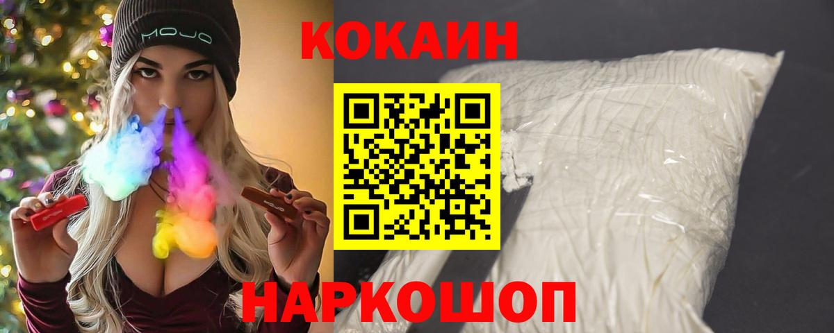 Мефедрон   Долгопрудный  КОКАИН  Вход с VPN  АМФ   Бошки Шишки  Меф 