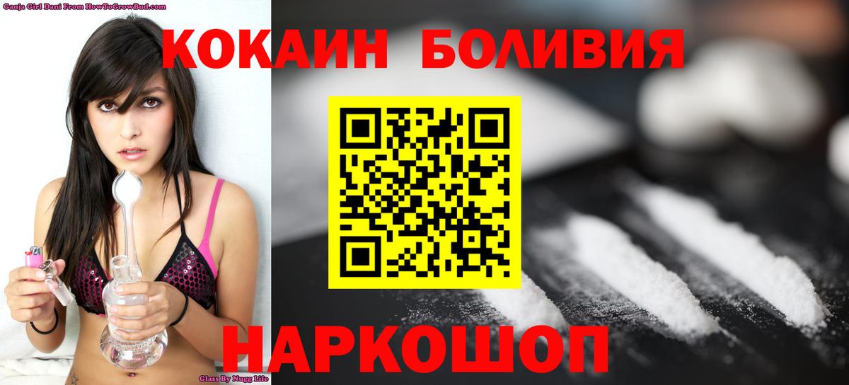 Кокаин Перу  COCAIN  Долгопрудный  Кокаин Боливия 