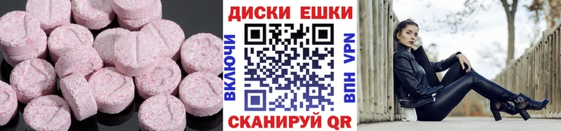 Ecstasy диски Долгопрудный