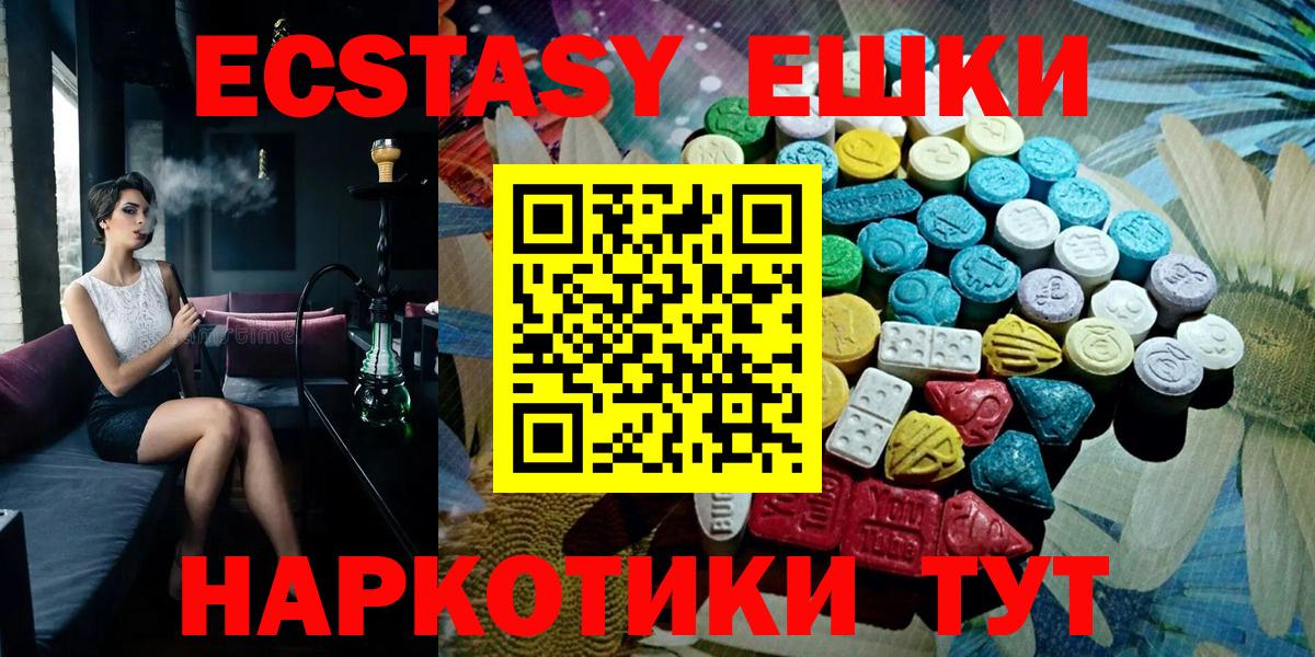 где купить   Экстази  Ecstasy Philipp Plein  Долгопрудный  ЭКСТАЗИ таблы 