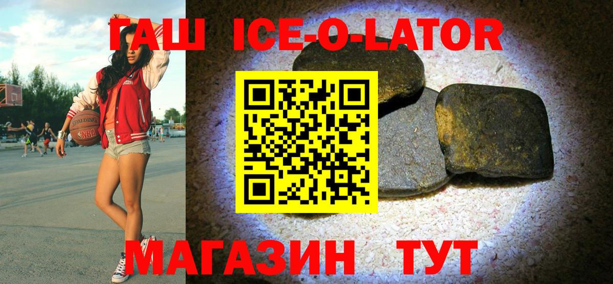 Гашиш hashish  ГАШ  Долгопрудный  ГАШИШ ice o lator  Вход с VPN 