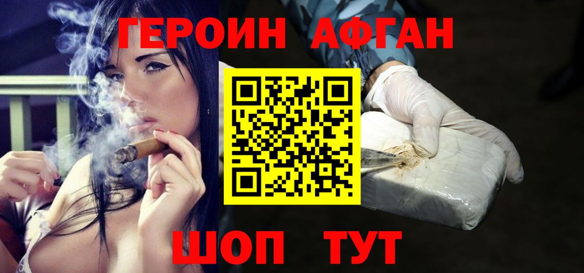 Долгопрудный  Героин белый  Героин  Вход с VPN 