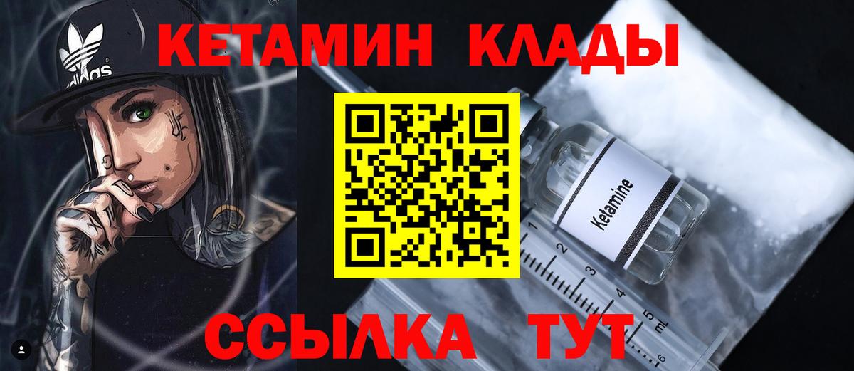Кетамин ketamine  Вход с VPN  Долгопрудный 