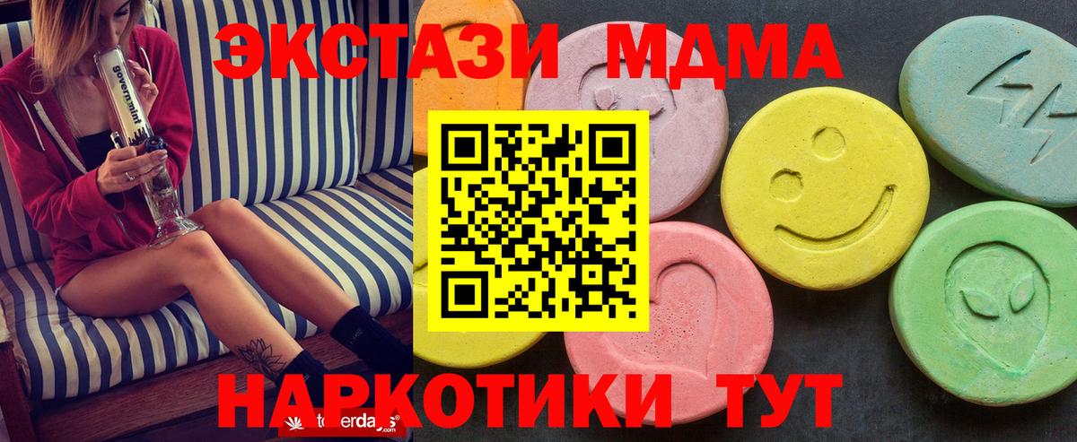 MDMA молли Долгопрудный