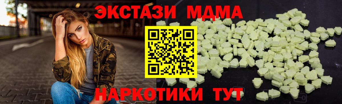 Долгопрудный  MDMA кристаллы  Вход с VPN 