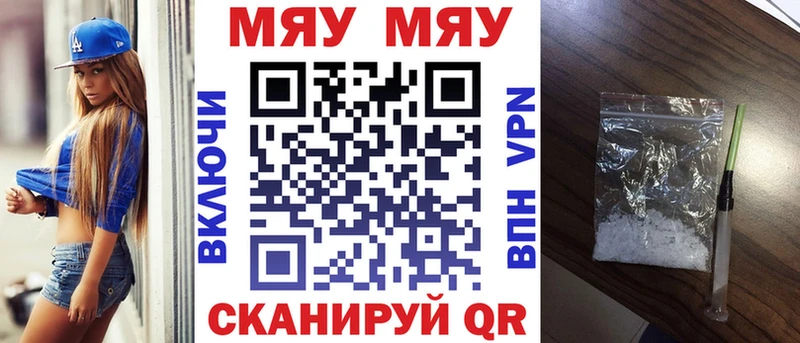 магазин продажи   Долгопрудный  МЯУ-МЯУ mephedrone 