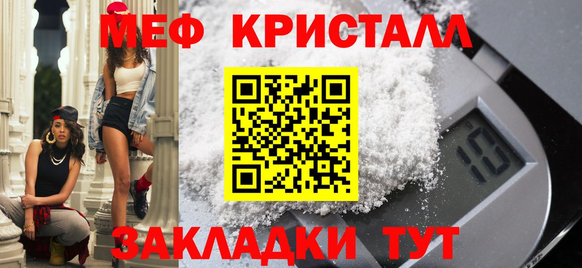 Меф  Долгопрудный