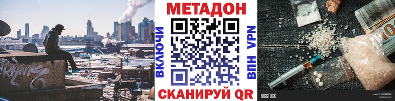 МЕТАДОН белоснежный  Долгопрудный 