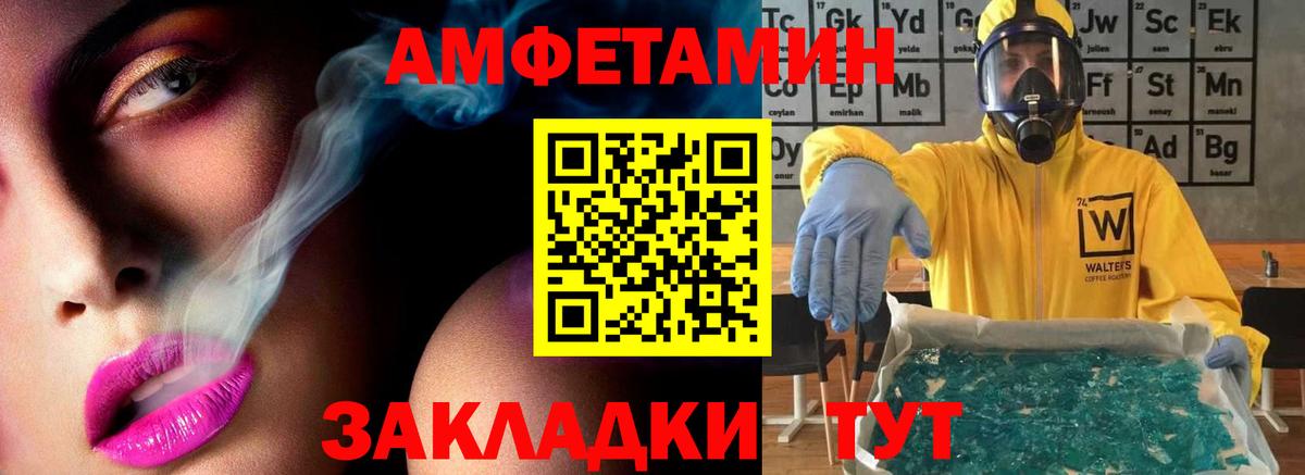 Первитин мет  Вход с VPN  Долгопрудный 