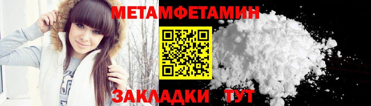 МЕТАМФЕТАМИН кристалл Долгопрудный