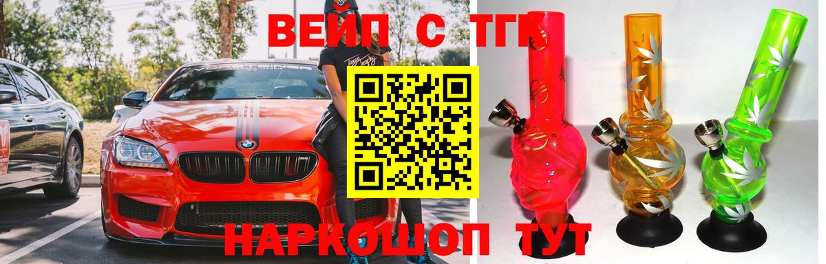 ТГК концентрат  ТГК вейп  где купить наркоту  Долгопрудный 