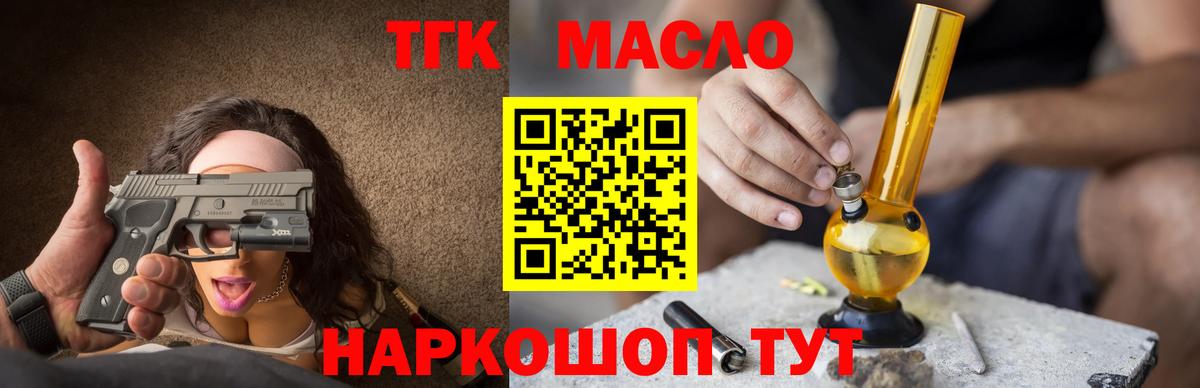 ТГК вейп с тгк Долгопрудный